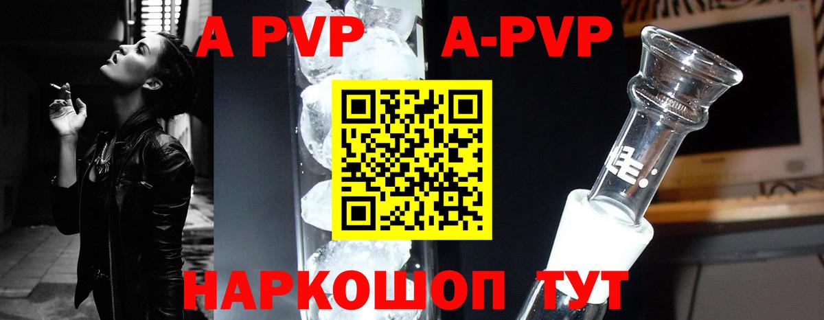 A-PVP крисы CK  Альфа ПВП мука  Чернушка  Alpha PVP  Вход с VPN 
