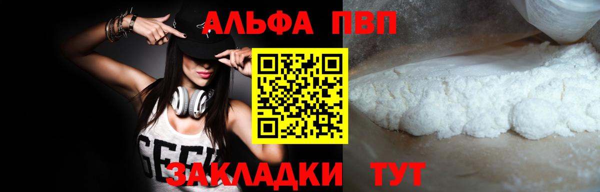 A-PVP СК Чернушка