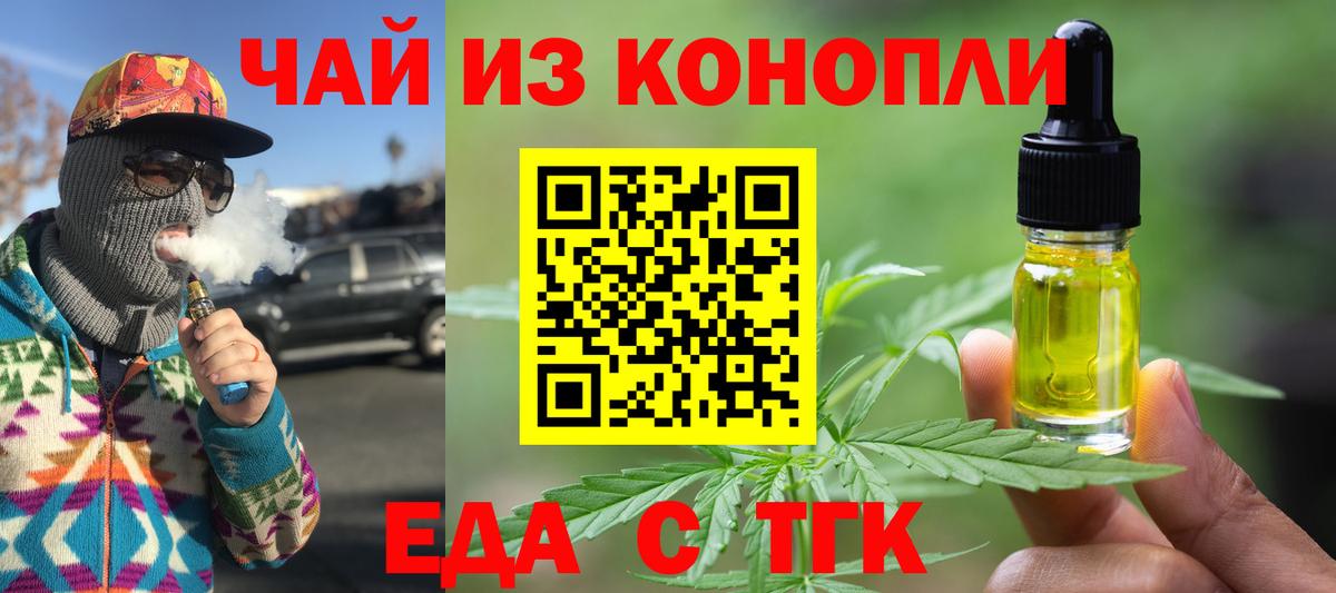 Печенье с ТГК конопля  Вход с VPN  Чернушка 
