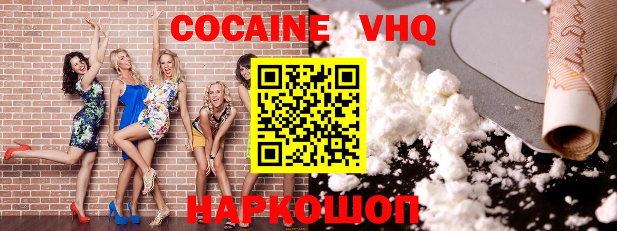 Чернушка  Cocaine 99%  Кокаин  Вход с VPN 
