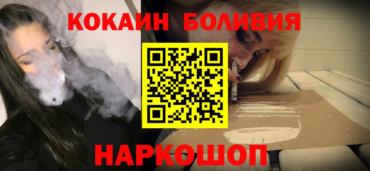 Cocaine Эквадор Чернушка