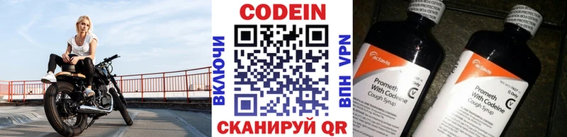 mega ССЫЛКА  Чернушка  Кодеин напиток Lean (лин) 