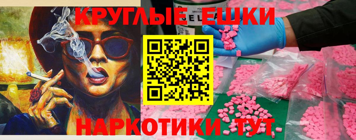 Чернушка  ЭКСТАЗИ 280 MDMA  ЭКСТАЗИ  Вход с VPN 