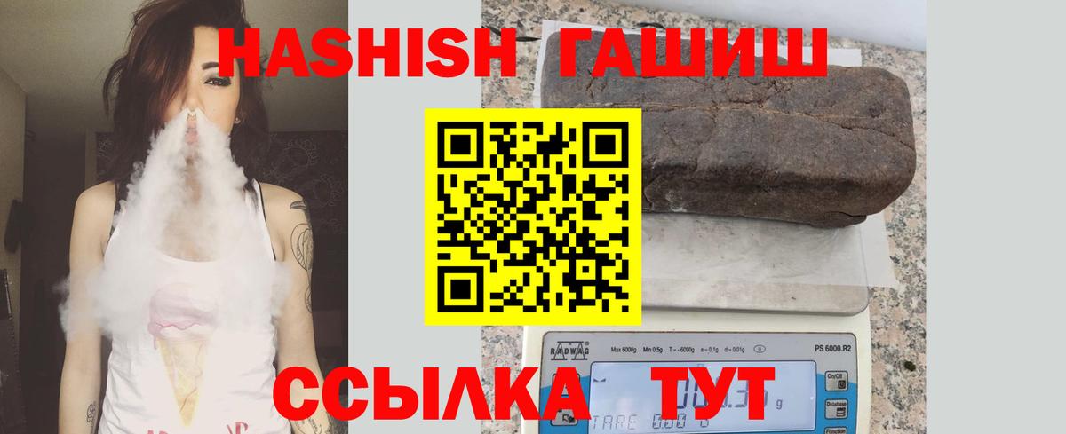 ГАШИШ  Вход с VPN  Гашиш 40% ТГК  Чернушка  Гашиш индика сатива 
