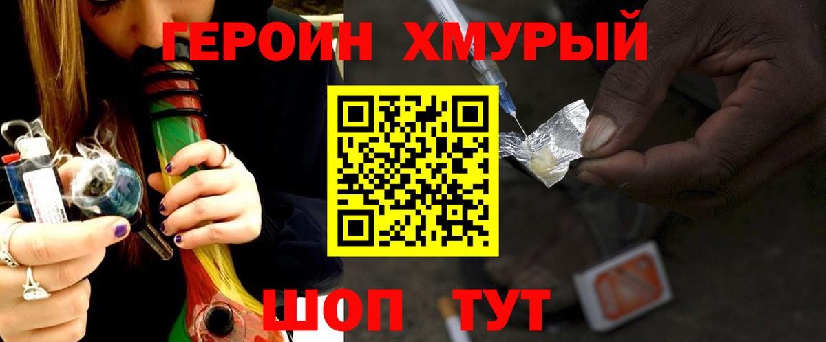 ГЕРОИН гречка Чернушка