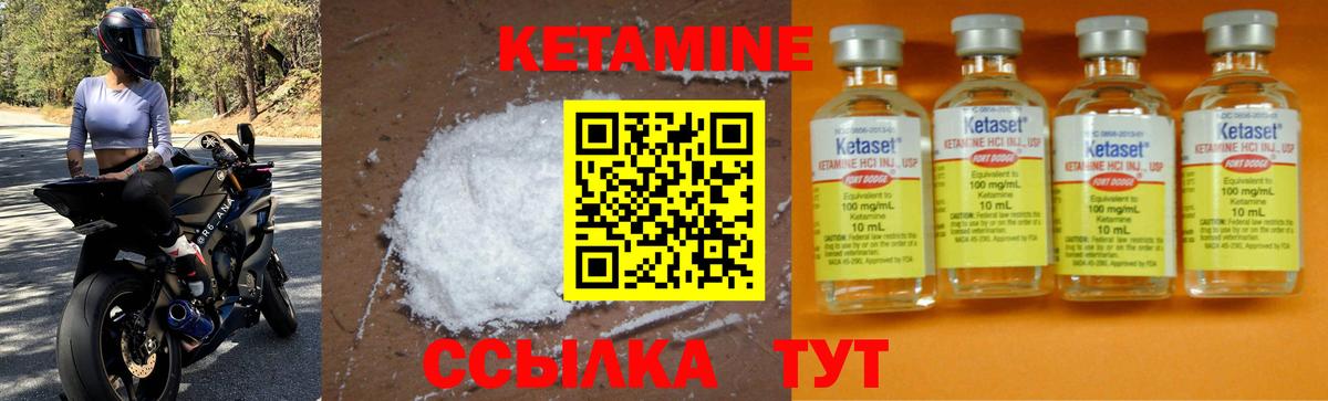 Кетамин ketamine  Кетамин VHQ  Вход с VPN    рабочий сайт  Чернушка 