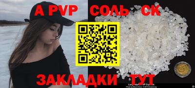 крисы Наро-Фоминск