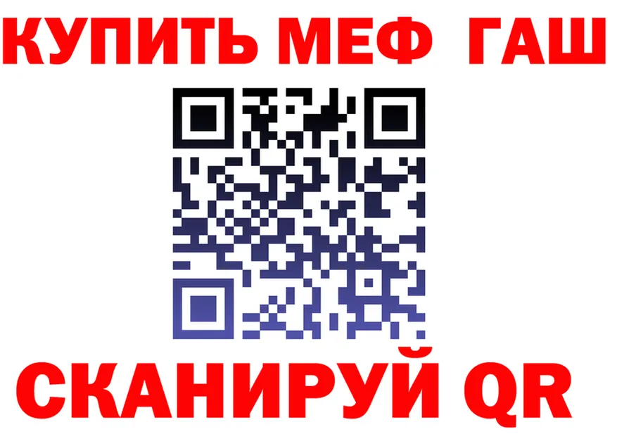 ГАШ Ice-O-Lator зеркало площадка omg Чернушка