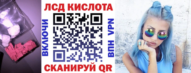 ЛСД экстази кислота  Чернушка 