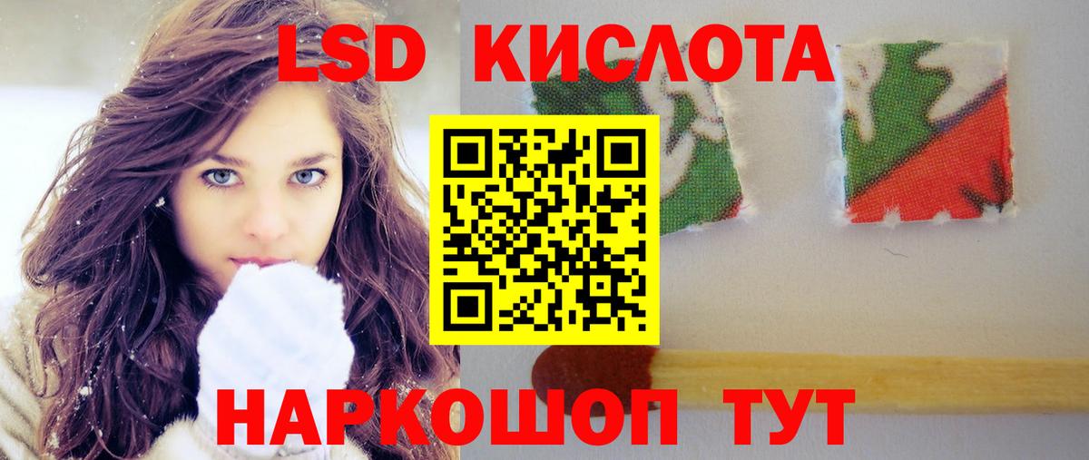 ЛСД экстази кислота Чернушка
