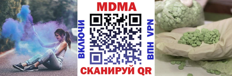 MDMA кристаллы Чернушка