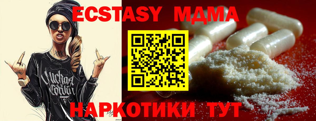 Чернушка  МДМА молли  МДМА  Вход с VPN  МДМА crystal 