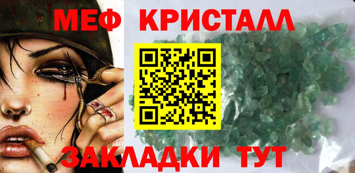 МЕФ  МЯУ-МЯУ VHQ  Мефедрон 4 MMC  Вход с VPN  Чернушка 
