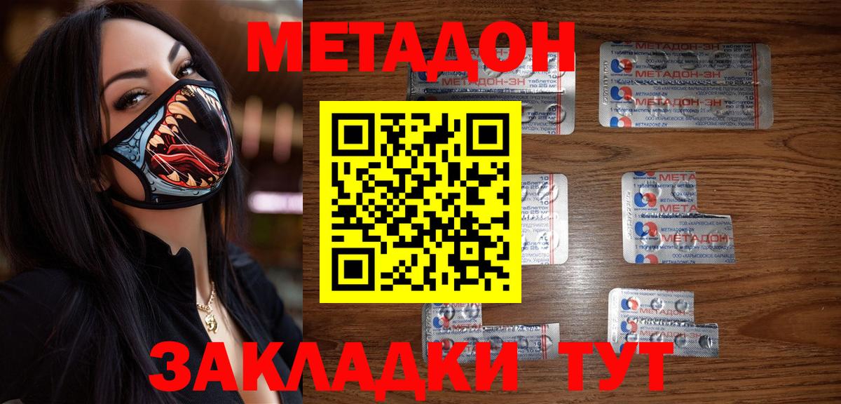 Метадон VHQ  МЕТАДОН мёд  Чернушка  Вход с VPN 