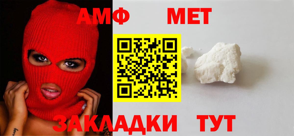 Первитин кристалл Чернушка