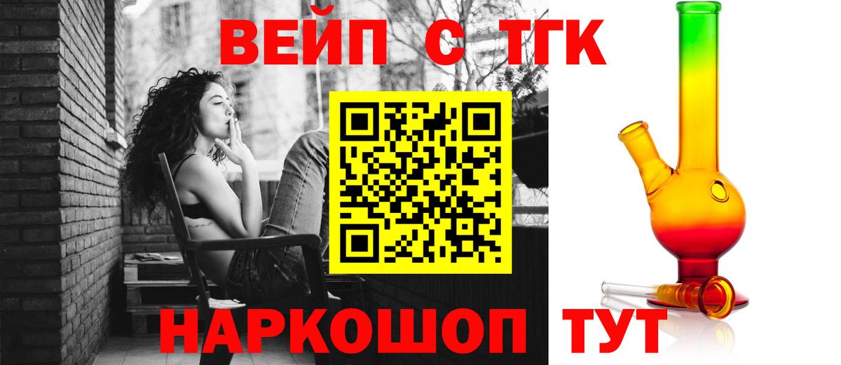 Чернушка  Дистиллят ТГК концентрат  закладка  Вход с VPN 